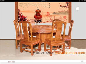 緬甸花梨家具 紅木家具app 供應(yīng)國色天香圓臺(tái),緬甸花梨家具 紅木家具app 供應(yīng)國色天香圓臺(tái)生產(chǎn)廠家,緬甸花梨家具 紅木家具app 供應(yīng)國色天香圓臺(tái)價(jià)格